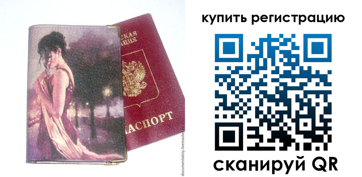 временная регистрация поиск в Кирсе